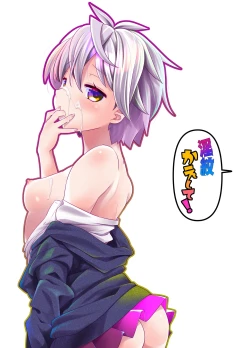 Page 18 of Inmon Kaeshite! 3 | Gimme Back My Lewd Crest! 3