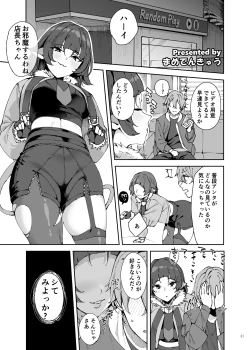 Page 43 of ZenZero Icha Love Ero Goudou "ZenEro"