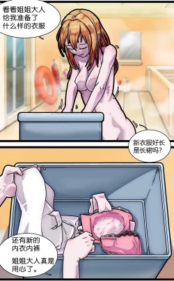 Page 105 of 拘束百合1~6