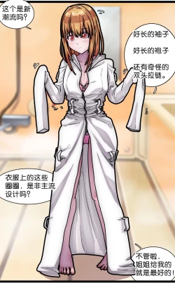 Page 107 of 拘束百合1~6