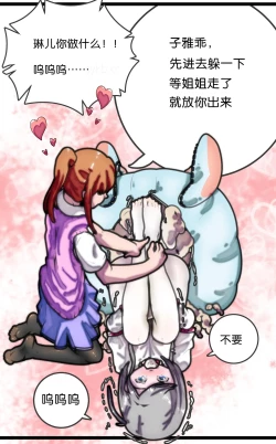 Page 24 of 拘束百合1~6