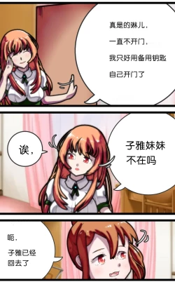 Page 28 of 拘束百合1~6