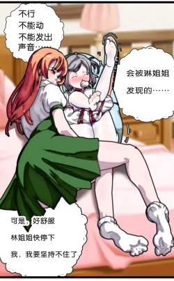 Page 36 of 拘束百合1~6