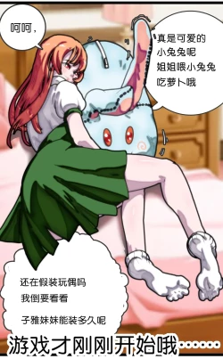 Page 37 of 拘束百合1~6