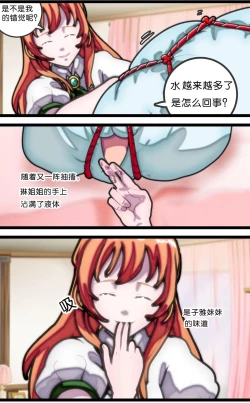 Page 48 of 拘束百合1~6