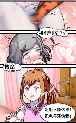 Page 60 of 拘束百合1~6