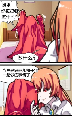 Page 65 of 拘束百合1~6