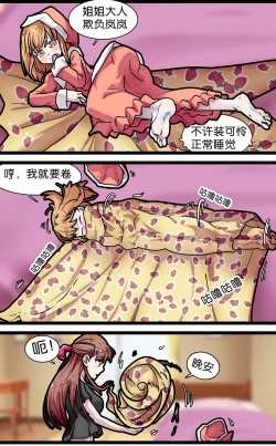 Page 83 of 拘束百合1~6