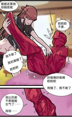 Page 90 of 拘束百合1~6