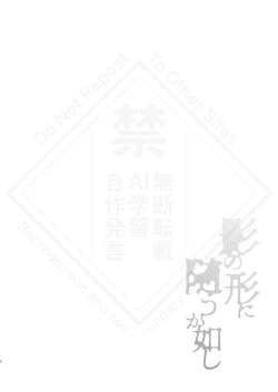 Page 4 of Kage no Katachi ni Shitagau ga gotoshi