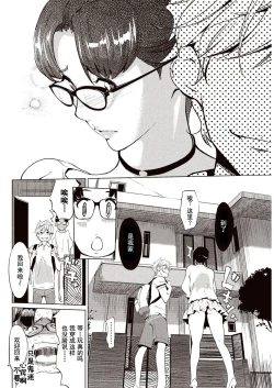 Page 31 of Kabe Circle e no Shoutaijou - Ticket to The Kabe Circle | 賣作社團的招待券