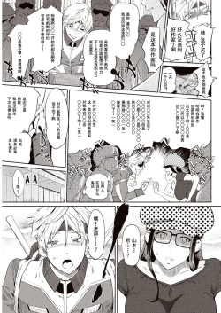 Page 4 of Kabe Circle e no Shoutaijou - Ticket to The Kabe Circle | 賣作社團的招待券