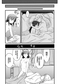Page 7 of Yume no Naka nara Nani shite mo Ii yo ne | 在夢中的話就能隨心所欲了吧