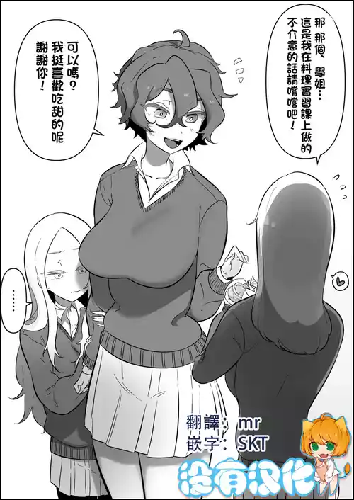 Download Futanari Shukushou: Fumitsuke + Tamafumi + Gohoubi Fera