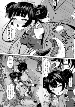 Page 15 of Enka Ryouran Hito o Toriko ni Suru Monshu-sama