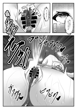 Page 8 of Omocha Renzoku Zecchou Keikaku Tsukiyuki Miyako Hen