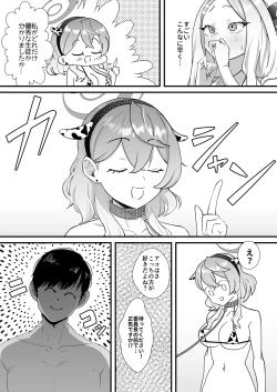 Page 15 of Iinchou o Iyasu no wa Sensei no Sekinin desu! + Watashi wa Anata o Aishiteru