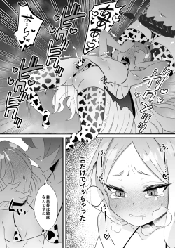 Page 27 of Iinchou o Iyasu no wa Sensei no Sekinin desu! + Watashi wa Anata o Aishiteru