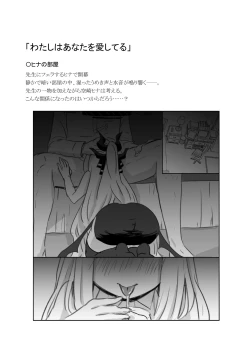 Page 56 of Iinchou o Iyasu no wa Sensei no Sekinin desu! + Watashi wa Anata o Aishiteru