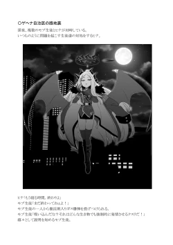 Page 57 of Iinchou o Iyasu no wa Sensei no Sekinin desu! + Watashi wa Anata o Aishiteru