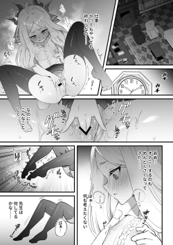 Page 5 of Iinchou o Iyasu no wa Sensei no Sekinin desu! + Watashi wa Anata o Aishiteru