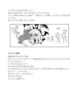 Page 65 of Iinchou o Iyasu no wa Sensei no Sekinin desu! + Watashi wa Anata o Aishiteru