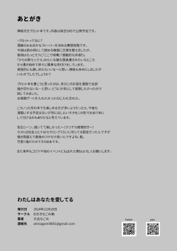 Page 70 of Iinchou o Iyasu no wa Sensei no Sekinin desu! + Watashi wa Anata o Aishiteru