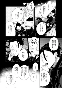 Page 10 of 初恋の名前