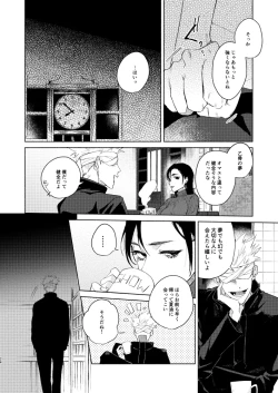 Page 22 of 初恋の名前