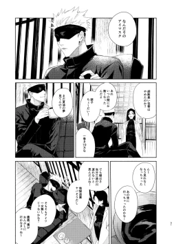 Page 49 of 初恋の名前