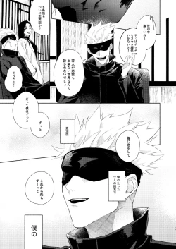 Page 51 of 初恋の名前