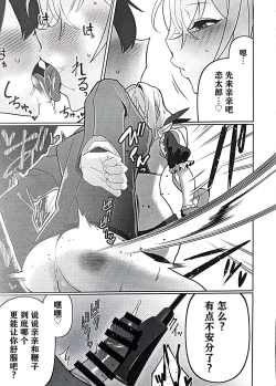 Page 14 of Karane-chan to SM