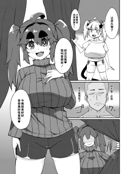 Page 7 of Fuuzoku de Nuku. | 风俗街破处