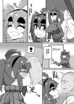 Page 8 of Fuuzoku de Nuku. | 风俗街破处