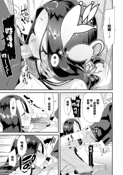 Page 138 of Mesu ni Umareta Omae ga Warui!! | It's Your Fault for Being Born a Girl