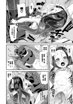Page 149 of Mesu ni Umareta Omae ga Warui!! | It's Your Fault for Being Born a Girl