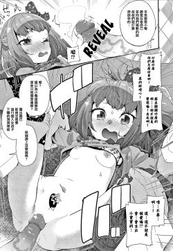 Page 16 of Mesu ni Umareta Omae ga Warui!! | It's Your Fault for Being Born a Girl
