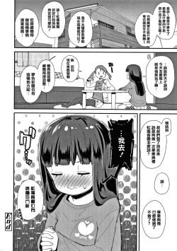 Page 177 of Mesu ni Umareta Omae ga Warui!! | It's Your Fault for Being Born a Girl