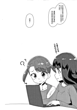Page 179 of Mesu ni Umareta Omae ga Warui!! | It's Your Fault for Being Born a Girl