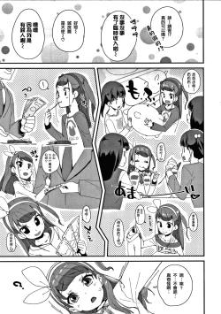 Page 48 of Mesu ni Umareta Omae ga Warui!! | It's Your Fault for Being Born a Girl