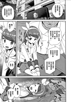 Page 50 of Mesu ni Umareta Omae ga Warui!! | It's Your Fault for Being Born a Girl