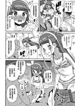 Page 51 of Mesu ni Umareta Omae ga Warui!! | It's Your Fault for Being Born a Girl