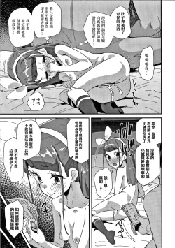 Page 68 of Mesu ni Umareta Omae ga Warui!! | It's Your Fault for Being Born a Girl