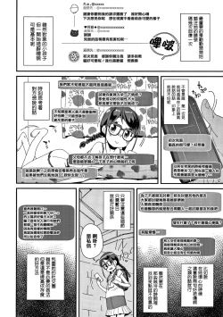 Page 71 of Mesu ni Umareta Omae ga Warui!! | It's Your Fault for Being Born a Girl