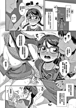 Page 73 of Mesu ni Umareta Omae ga Warui!! | It's Your Fault for Being Born a Girl