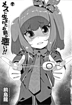 Page 8 of Mesu ni Umareta Omae ga Warui!! | It's Your Fault for Being Born a Girl