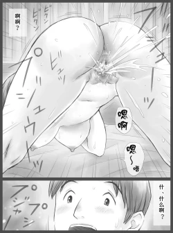 Page 30 of Kounin Dairi Shasei 2-nichime