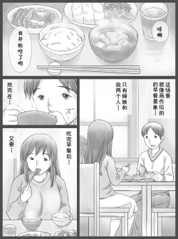 Page 8 of Kounin Dairi Shasei 2-nichime