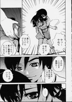 Page 41 of Hoshuu Jugyou.