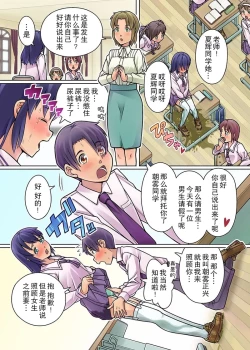 Page 14 of Gomen Nasai. Mata Morashi Chaimashita...